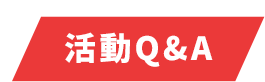 展場